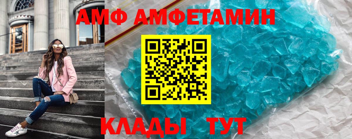 Амфетамин VHQ  Амфетамин  Дедовск  Вход с VPN 
