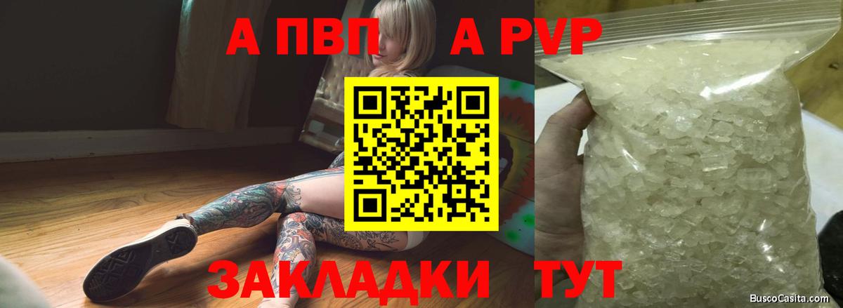 Дедовск  Альфа ПВП  цена наркотик  Alpha PVP кристаллы  APVP мука  Alpha-PVP мука  Вход с VPN 