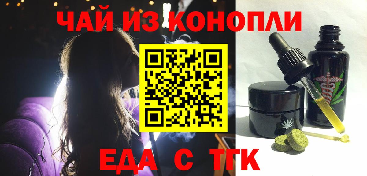 Дедовск  Cannafood марихуана  Вход с VPN 