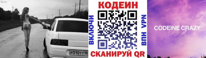 Codein Purple Drank  Дедовск 