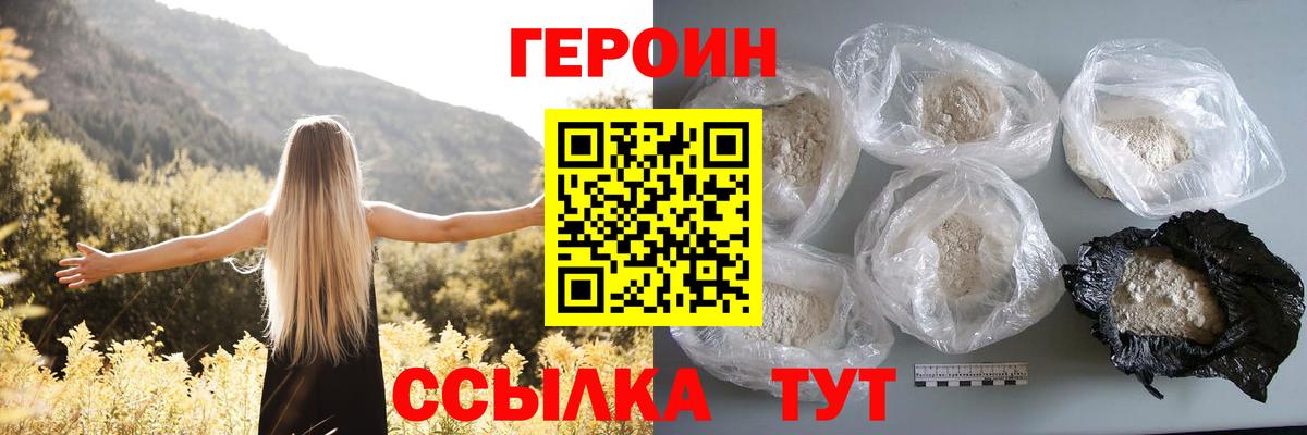 ГЕРОИН Афган Дедовск