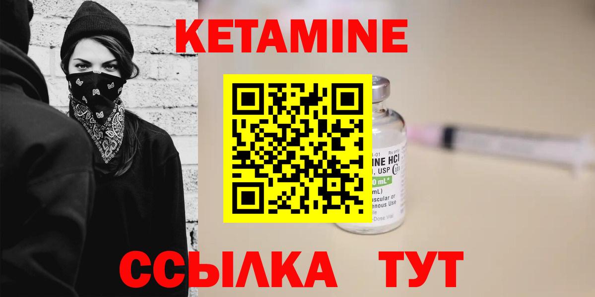 КЕТАМИН ketamine  КЕТАМИН VHQ  Дедовск  Вход с VPN 