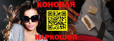 каннабис Камышлов