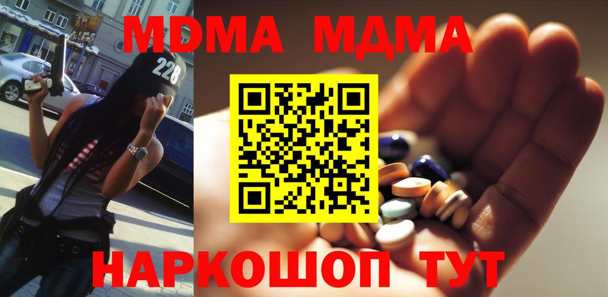 MDMA VHQ Дедовск