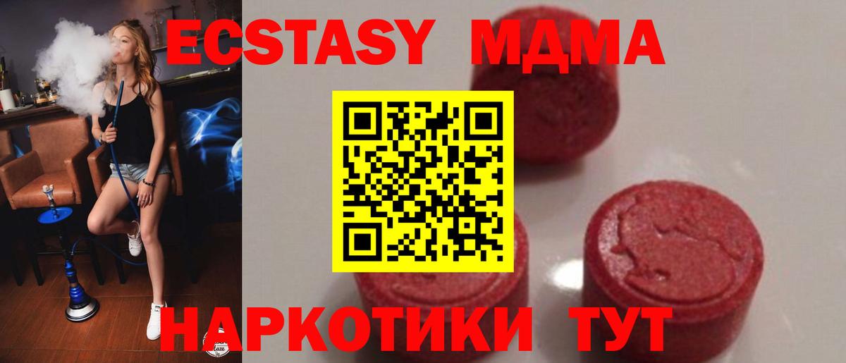 MDMA crystal  MDMA Molly  MDMA  Вход с VPN  Дедовск 