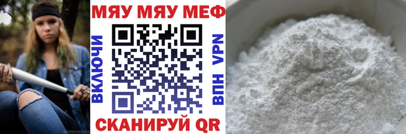 mega ССЫЛКА  Дедовск  МЯУ-МЯУ мука 