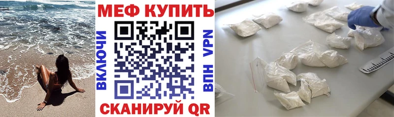МЕФ кристаллы Дедовск