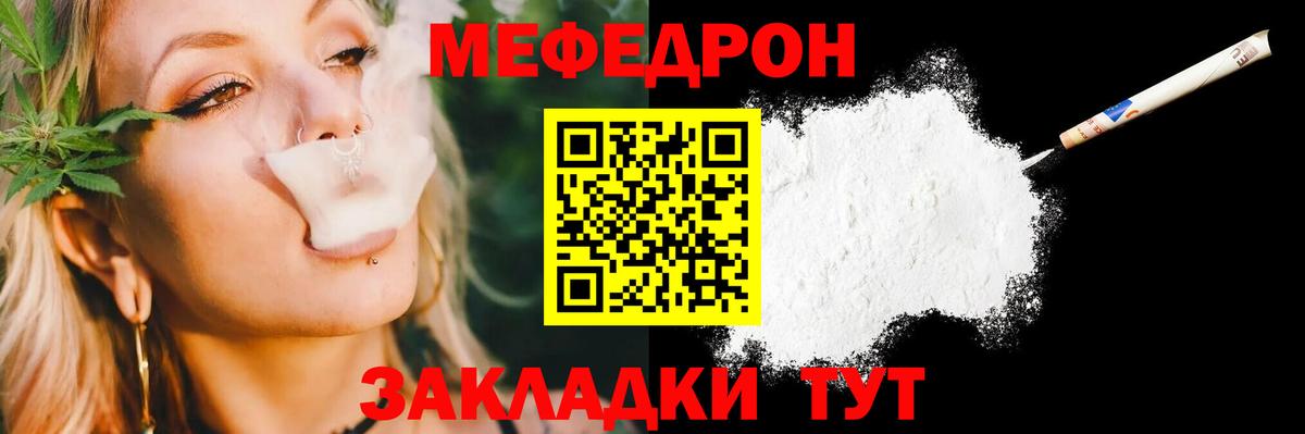 МЕФ  Дедовск