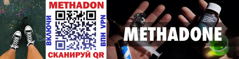 МЕТАДОН VHQ  Дедовск 