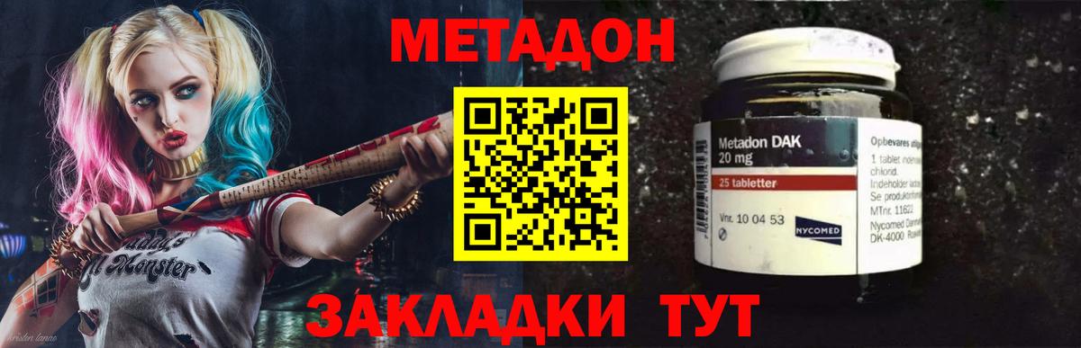 МЕТАДОН белоснежный  Вход с VPN  Дедовск 