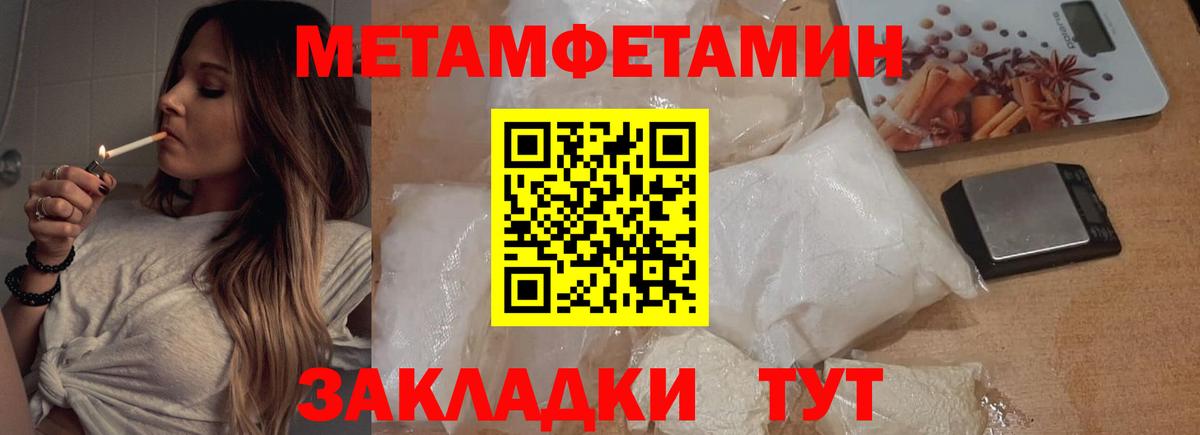 Метамфетамин кристалл  Метамфетамин кристалл  Вход с VPN  Метамфетамин  Дедовск 