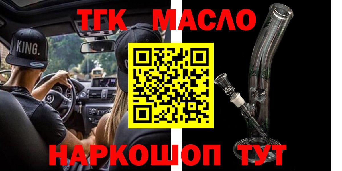 Дистиллят ТГК THC oil  Вход с VPN  Дедовск  Дистиллят ТГК THC oil 