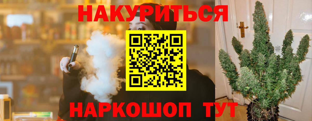 Канабис THC 21%  Канабис семена  Вход с VPN  Дедовск  Марихуана OG Kush 